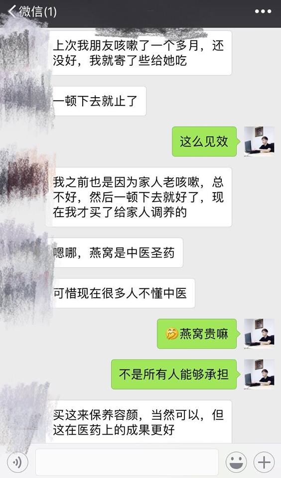 顾客表示吃了燕窝非常见效