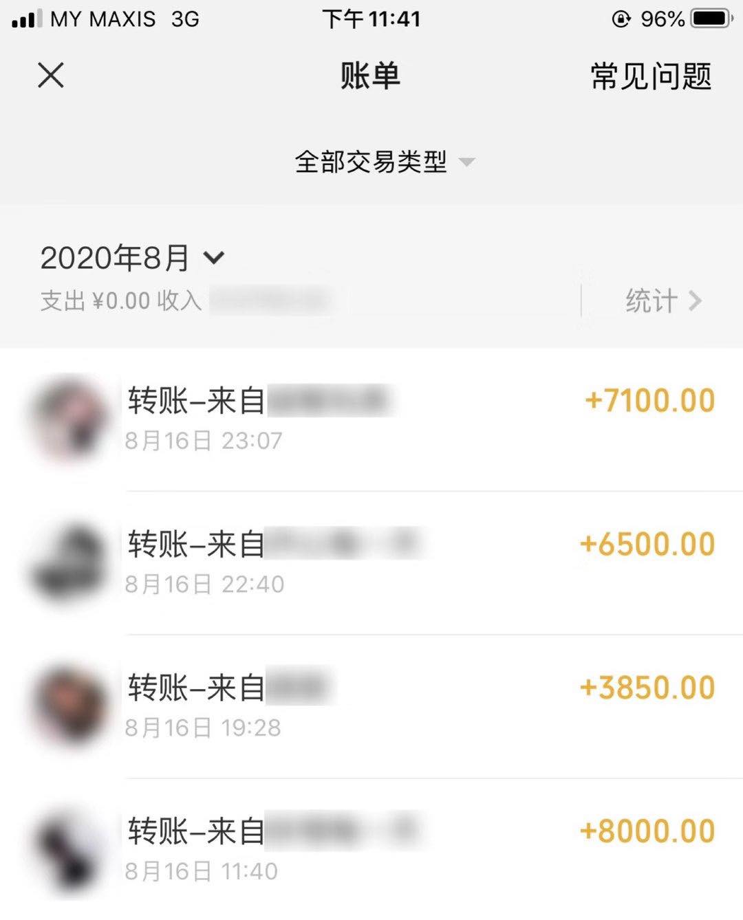 燕窝批发付款方式