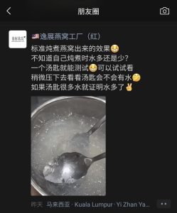 马来西亚燕窝哪里买比较正宗?逸展燕窝朋友圈