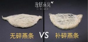 无碎燕条与补碎燕条的区别