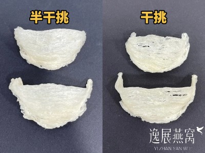 买燕盏选干挑还是半干挑好?6大区别带你彻底了解