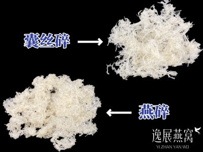 囊丝碎和燕碎哪个好,两者有什么区别(哪个营养价值高)