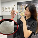 揭秘刷胶燕窝是不是泡发时间长,正宗燕窝与刷胶燕窝泡发时间对比