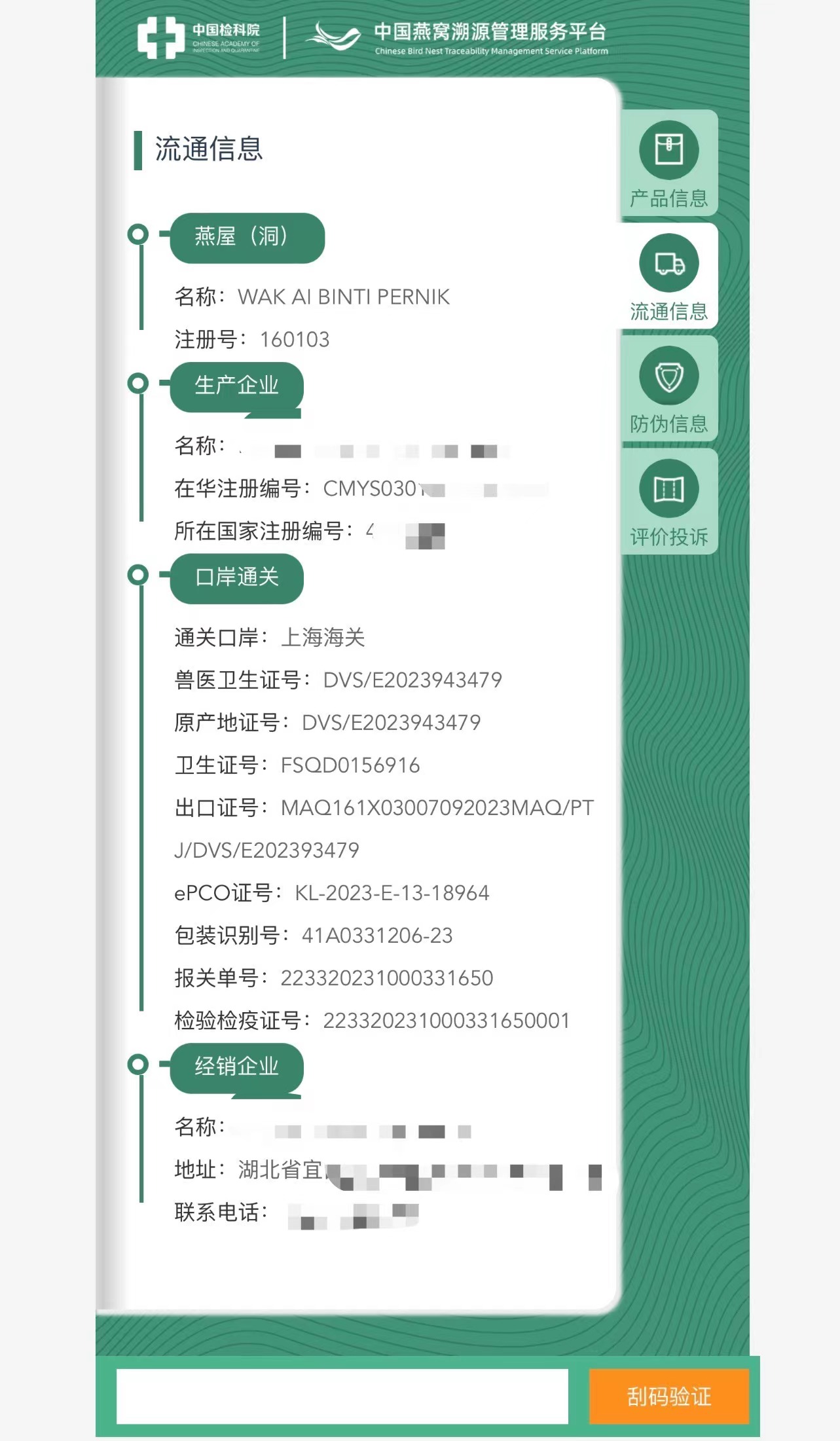 溯源码燕窝和一般燕窝的区别有哪些?自己吃买哪个划算 溯源码燕窝和一般燕窝的区别有哪些?自己吃买哪个划算