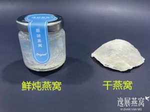 自己吃买鲜炖燕窝还是干燕窝(哪个营养价值更好)