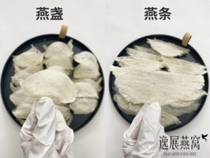 燕盏价格为什么比燕条贵,燕盏贵是因为品质比燕条好吗