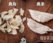 燕角还是燕条贵,自己吃买哪个性价比更高?