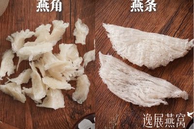 燕角还是燕条贵,自己吃买哪个性价比更高?