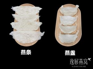 揭秘燕条跟燕盏有什么不同,自己买该选择哪个才不会错