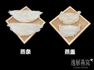 揭秘燕条跟燕盏有什么不同,自己买该选择哪个才不会错