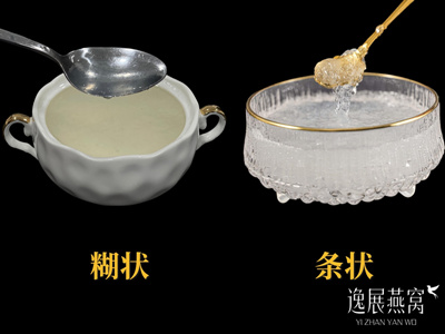 燕窝炖好之后是糊状还是条状的?燕窝炖后是什么样子正常