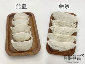 想要吃燕窝进补身子,自己吃燕盏还是燕条划算(哪个比较好)