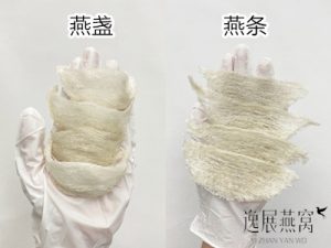 想要吃燕窝进补身子,自己吃燕盏还是燕条划算(哪个比较好)