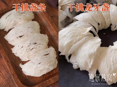 干挑盏条和干挑龙牙盏的区别?自己吃选哪个好(哪个营养高)