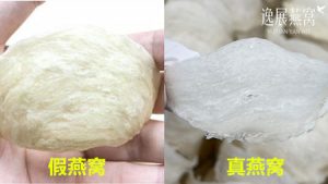 假燕窝和真燕窝的7个区别,教你如何分辨燕窝真假