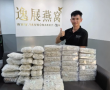 燕窝运输，寄燕窝
